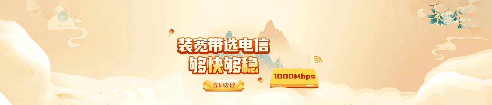  广州电信宽带 宽带套餐