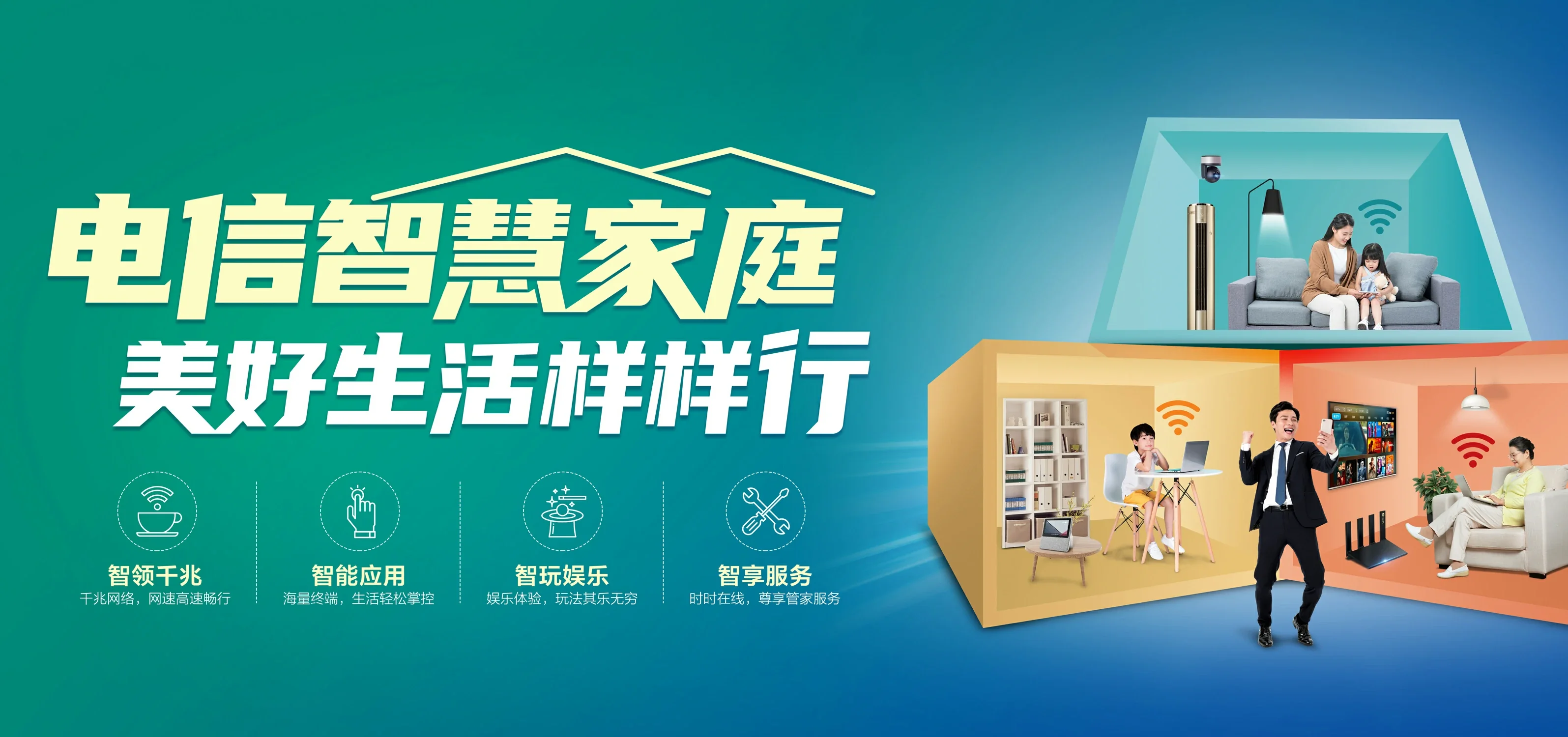 中国电信 广州电信宽带 宽带套餐