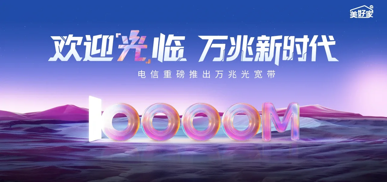 中国电信 广州电信宽带 宽带套餐